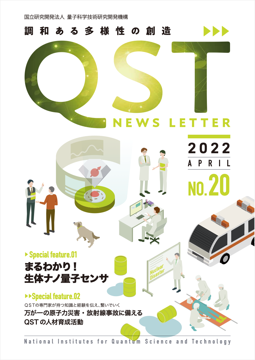 国立法人冊子写真撮影 国立研究開発法人 量子科学技術研究開発機構 様　千葉県千葉市